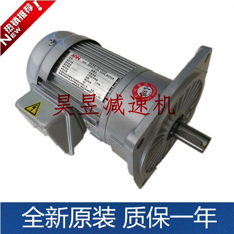 齿轮减速三相异步电动机NL40w370减速比1:15明椿电气机械马达MCN