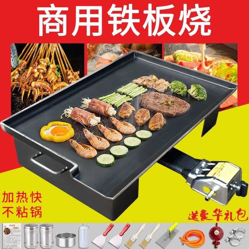 商用铁板鱿鱼专用铁板烧烤盘煎鸡蛋灌饼锅鸭肠烤冷V面豆腐摆摊设,厨房/烹饪用具,烧烤盘,淘宝优惠券,粉丝福利购,淘宝优惠卷