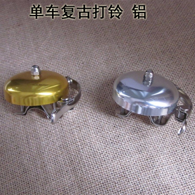 儿童老式折叠自行车铃p铛超响通用覆古I配件改装单车响铃装饰响声