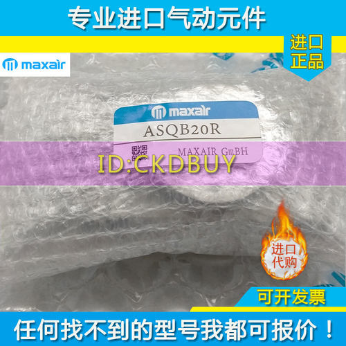 迈斯艾尔MAXAIR回转气缸ASQB10A/ASQB20RG-30A-50R-70A-ASQB100R