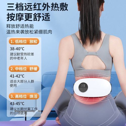 热销腹部暖按摩腰带微r电流加热塑形腹腰部按摩器生理期暖宫带