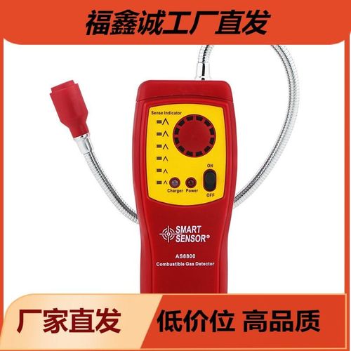希玛AS8800高灵敏可燃气体检测仪手持易燃天然Q气煤气液化气报警