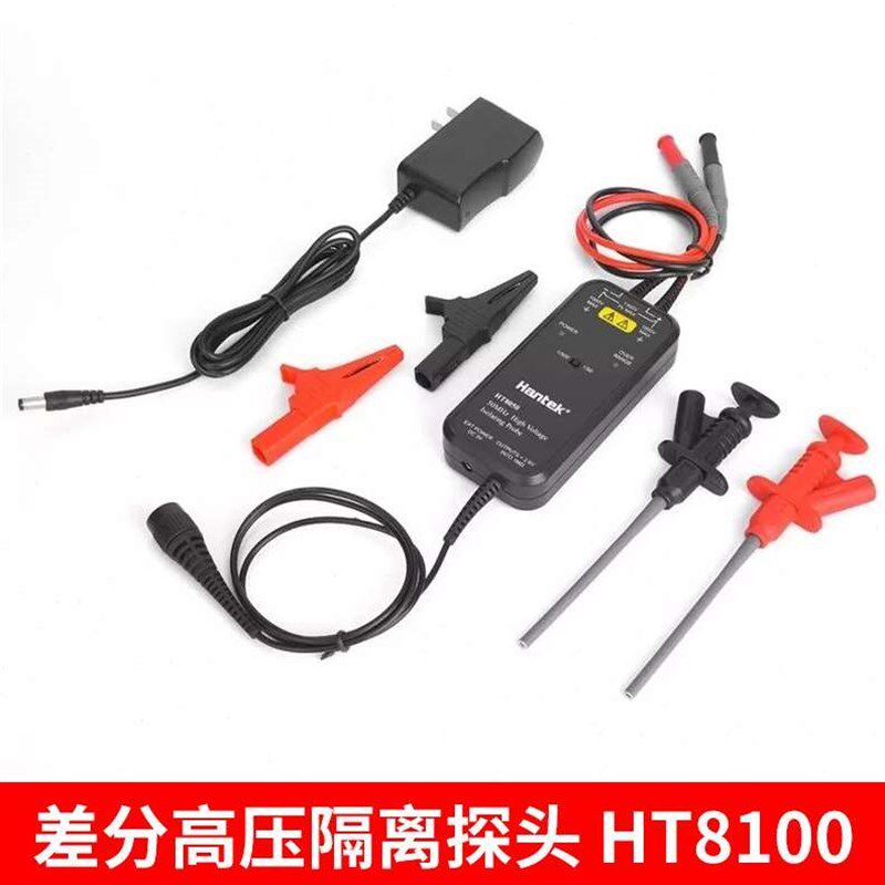 高档汉泰克Hantek HT8t100高压隔离差分探头1300V示波器浮地测量1