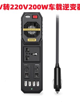 200W车载逆变器笔记本充电USBB手机充电逆变器12V转220V车载