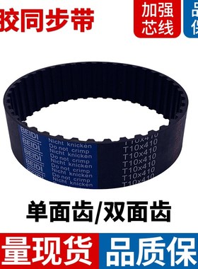 机械皮带14M4102j41444256428443264564457849565152HTD8M型同步