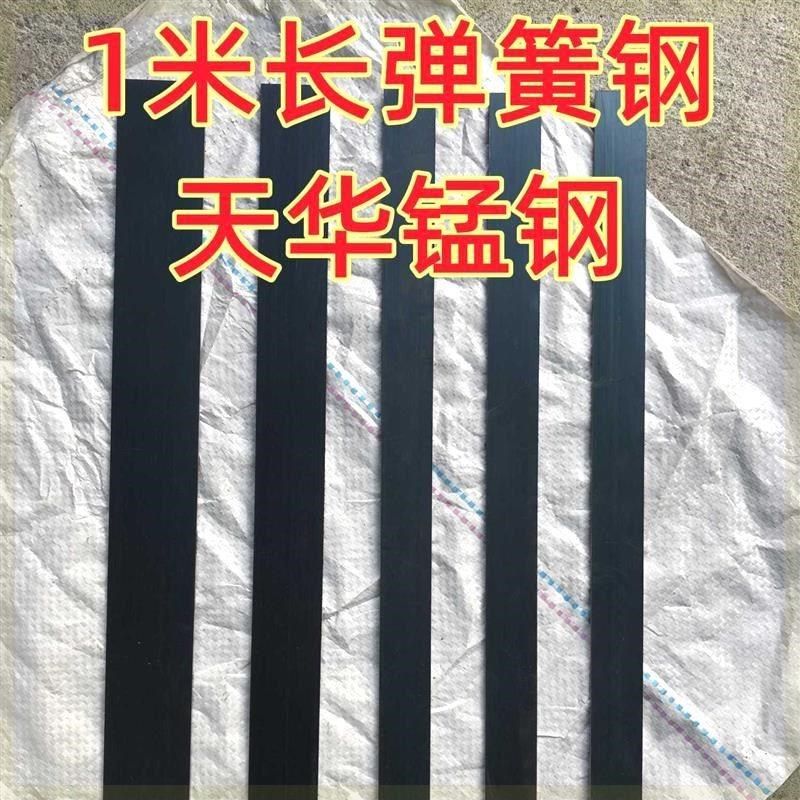 1性蘸米长打度65mn弹簧钢带钢板高弹弹簧片孔钣N金81779加工淬火,金属材料及制品,钢板,淘宝优惠券,粉丝福利购,淘宝优惠卷
