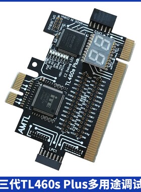 TL460多用途调试卡电脑PCtI E测试卡LPC DEBUG诊断卡自动识别主板
