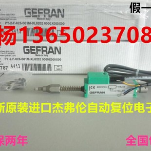 PY2 XL0202吹瓶机 S01M 吹塑机电子尺 025 GEFRAbN杰弗伦电子尺