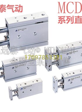 台湾MINDMAN金器气缸MCDB-23-25-25/50/75/100/125/15U0/175/200M