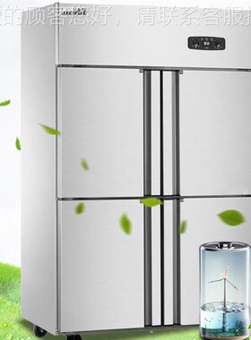 雪800L四门冰箱商用四开门冰村柜 FS-4NH4双温C立0式厨房冷704冻