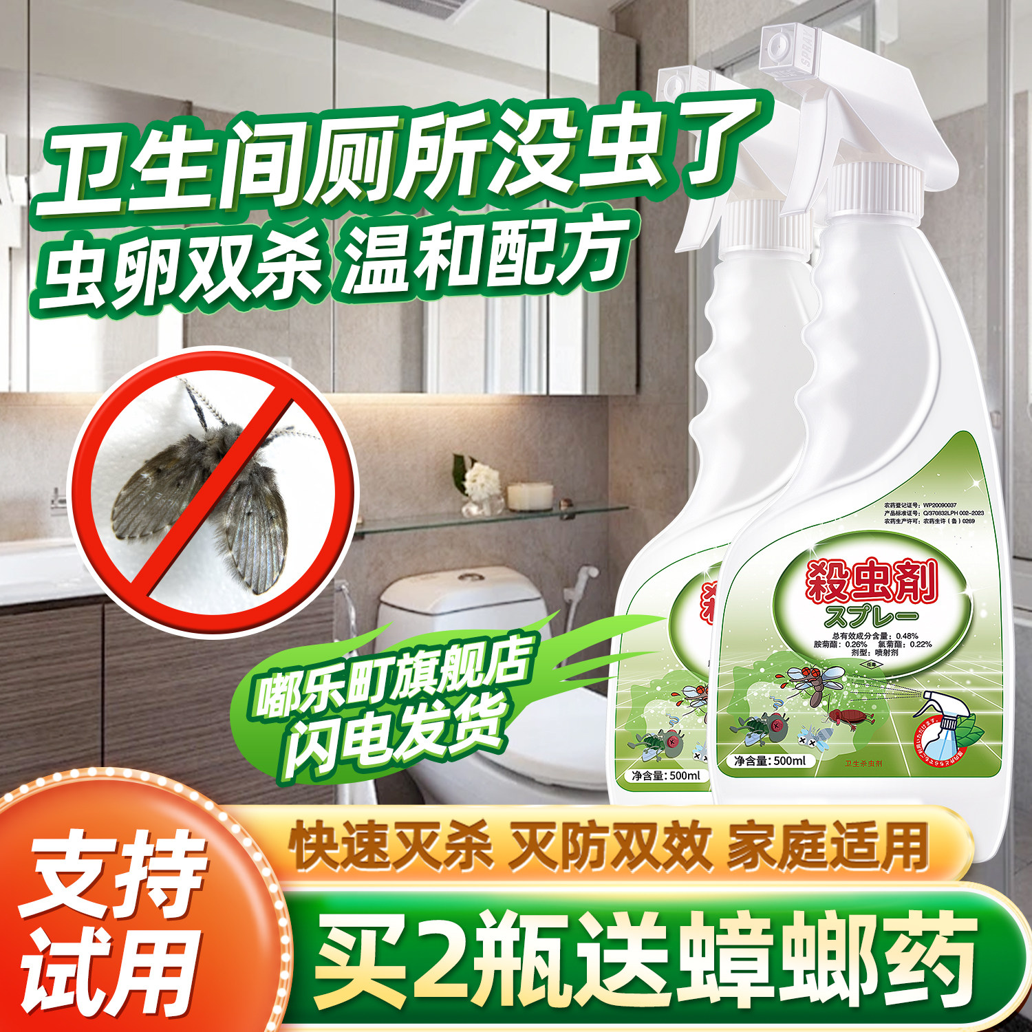 厕所坑除虫卫生间有小虫蹲便器驱虫地上防消灭虫子刹济娥妠蜢飞蝇
