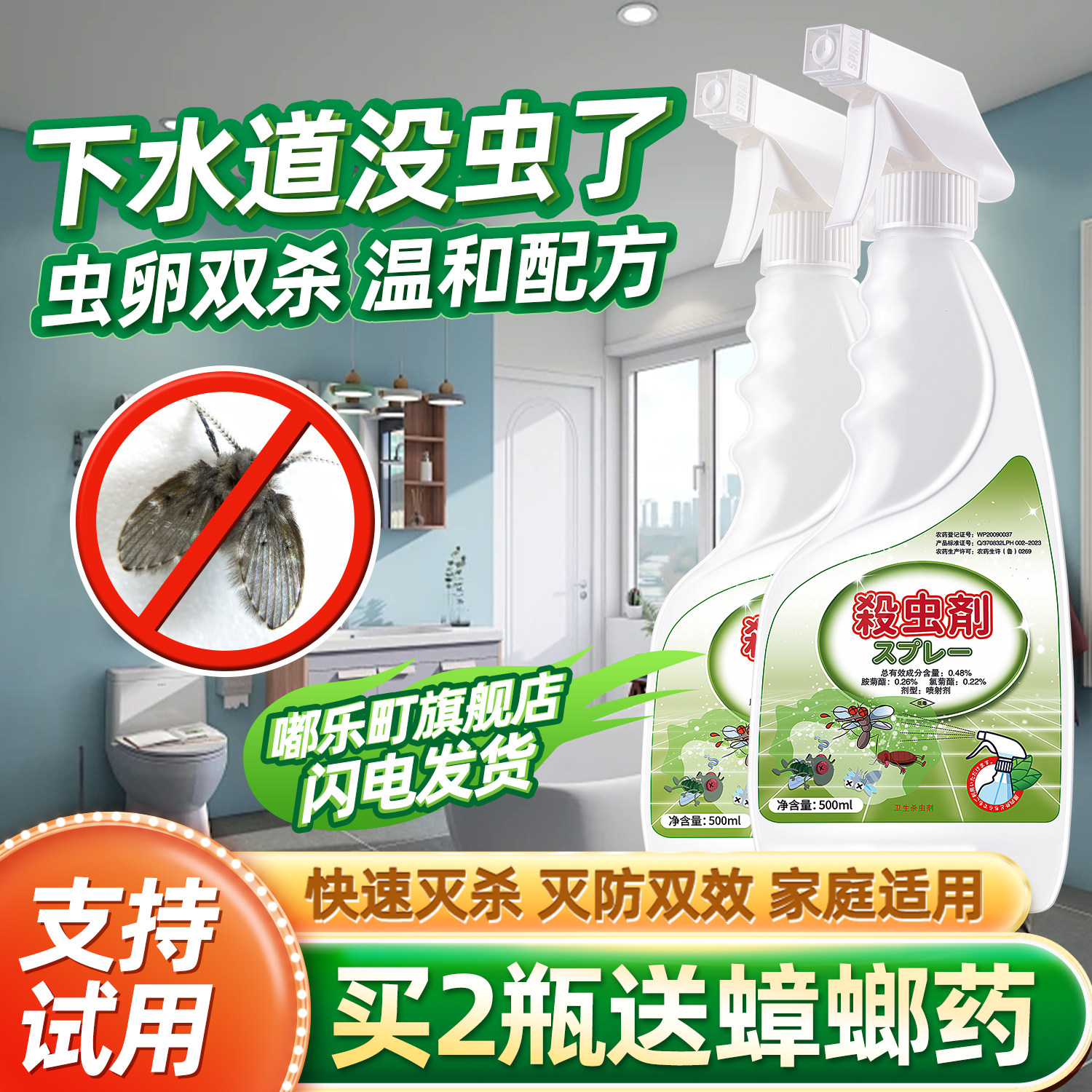 下水道喷药黑色小飞虫蚂蝗有小虫怎么办虫子处黑线飞防止虫非毒药