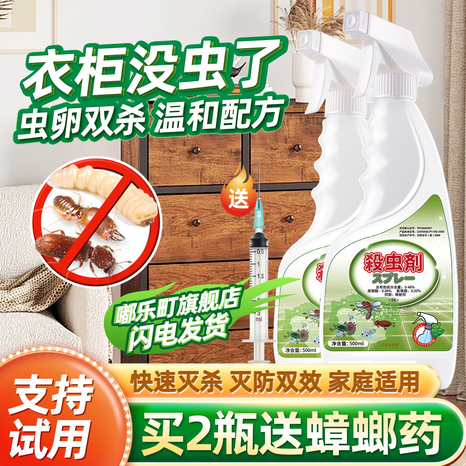 木衣柜杀虫剂储物柜除虫柜子长虫子衣橱蛀虫厨房橱柜木头厨柜有蛀