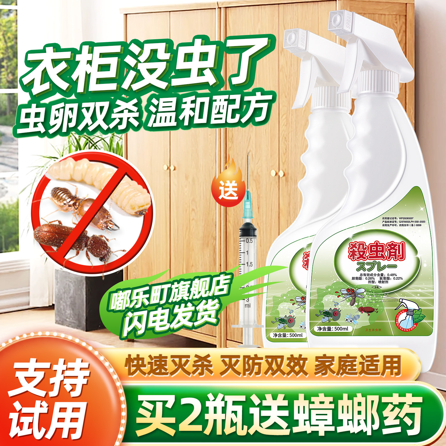 柜子除虫防蛀虫衣柜杀虫剂木柜防虫橱柜药驱虫去小白虫生虫子长虫