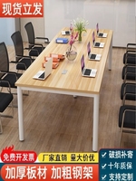 厂家直销长桌阅览办公小型会议室长条桌操作台简约办公桌会议桌