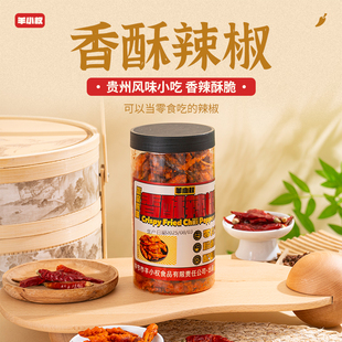 羊小权香酥辣椒干吃辣椒油炸网红零食瓶装贵州脆辣椒即食