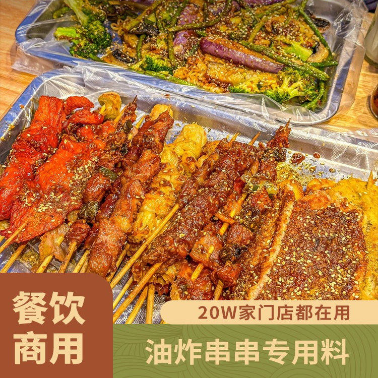 炸串烧烤刷料酱商用酱料