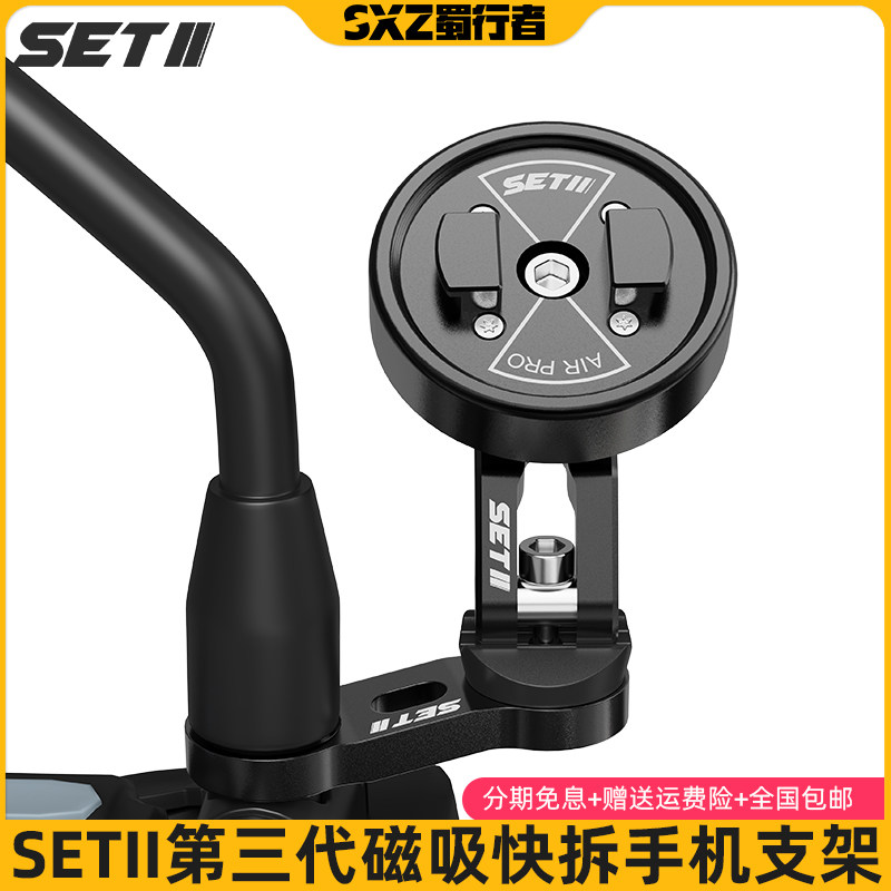 SETII摩托车小牛NK800凯旋后视镜反光镜底座手机减震导航支架