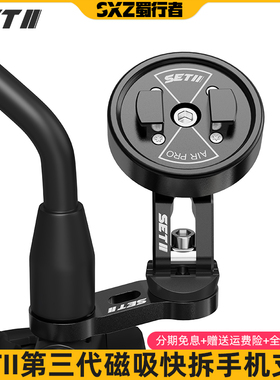 SETII摩托车小牛NK800灵犀版后视镜反光镜底座手机减震导航支架