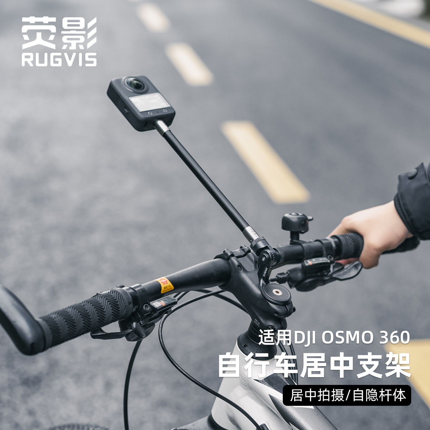适用dji大疆大疆OSMO360全景隐形骑行居中支架运动相机合金固定单车碗组盖拍摄配件自行车车把支架