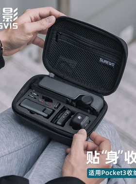 适用DJI大疆灵眸osmoPocket3收纳包手持相机便携手提单机包口袋云台相机安全保护盒壳全能套装配件包