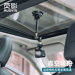 3运动相机磁吸快拆车内玻璃固定延长杆云台拍摄支架 运动相机车载强力吸盘适用Gopro13大疆DJ Action5pro