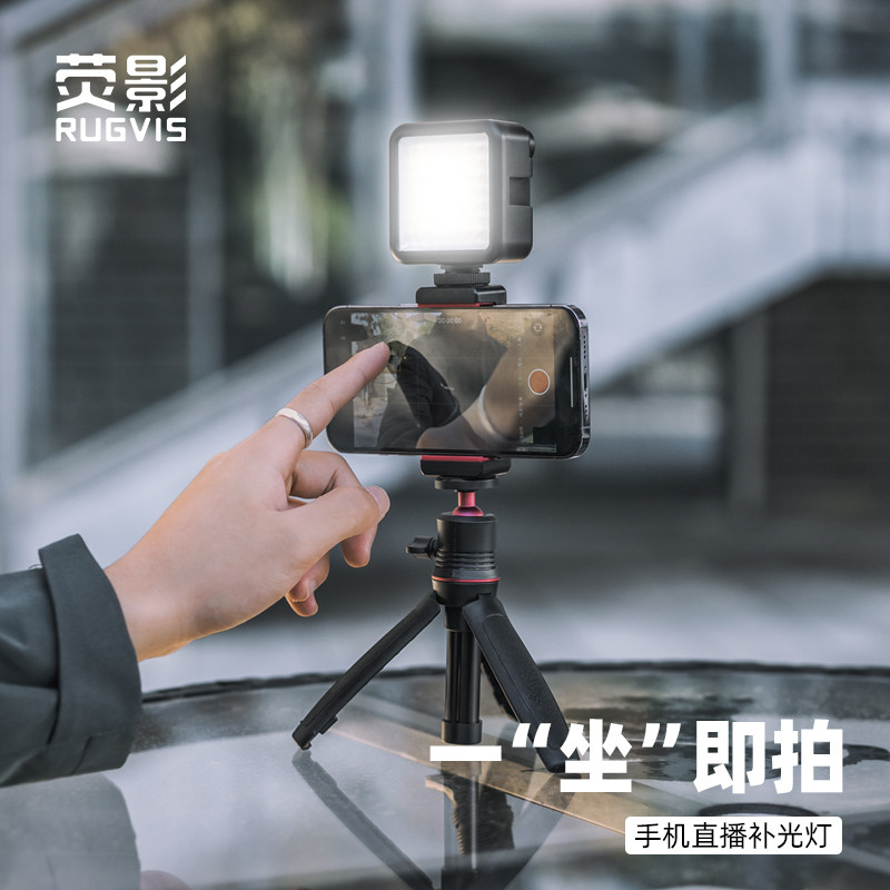 手机直播补光灯美颜柔和补光