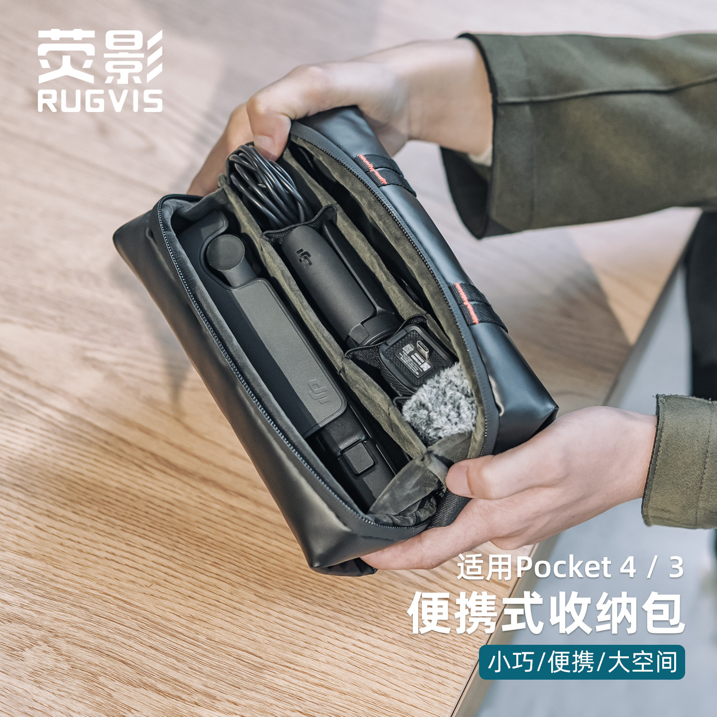 适用dji大疆pocket4/3/2收纳包灵眸osmo口袋相机手持收纳盒便携包手提运动相机相机滤镜配件防水防刮斜挎包