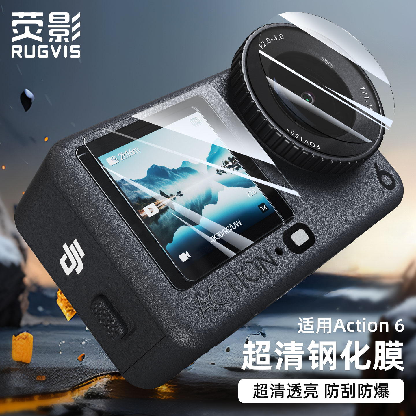 大疆Action6运动相机钢化膜