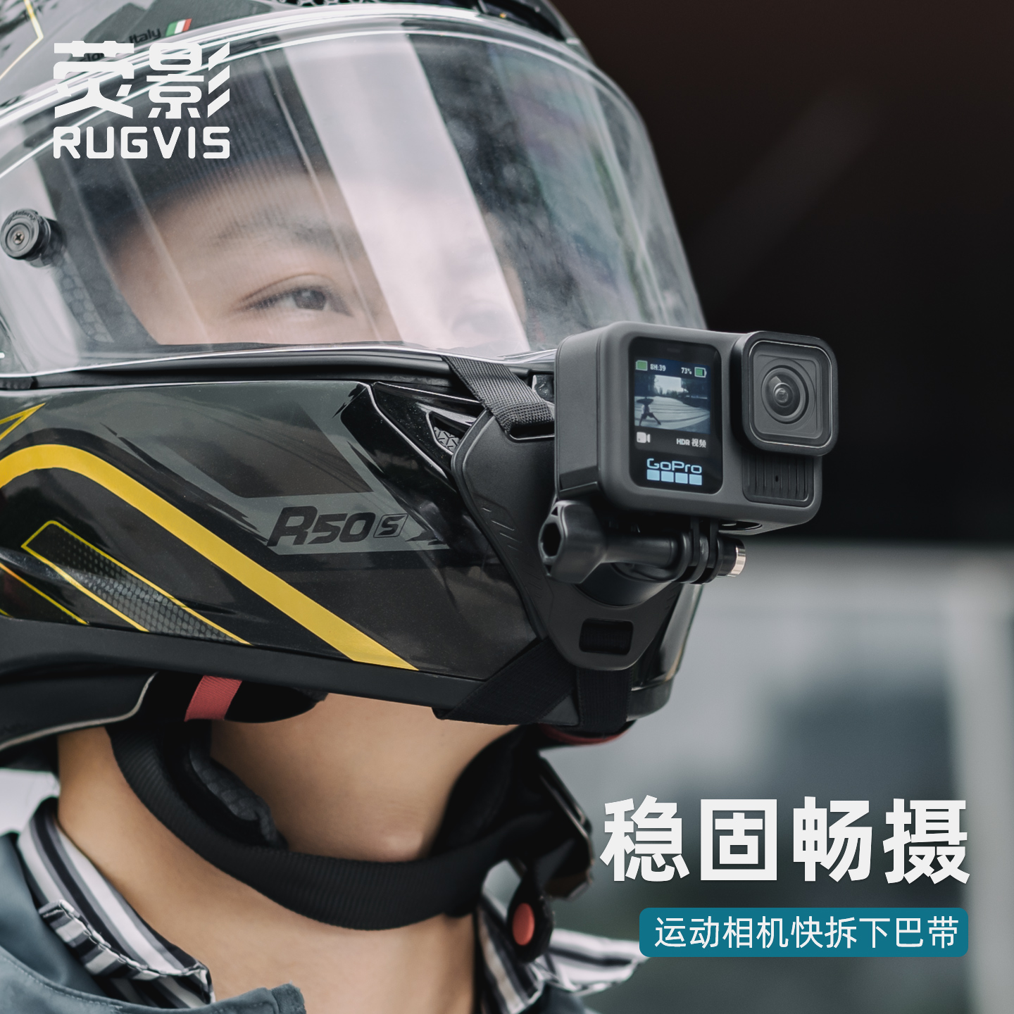 运动相机头盔下巴支架