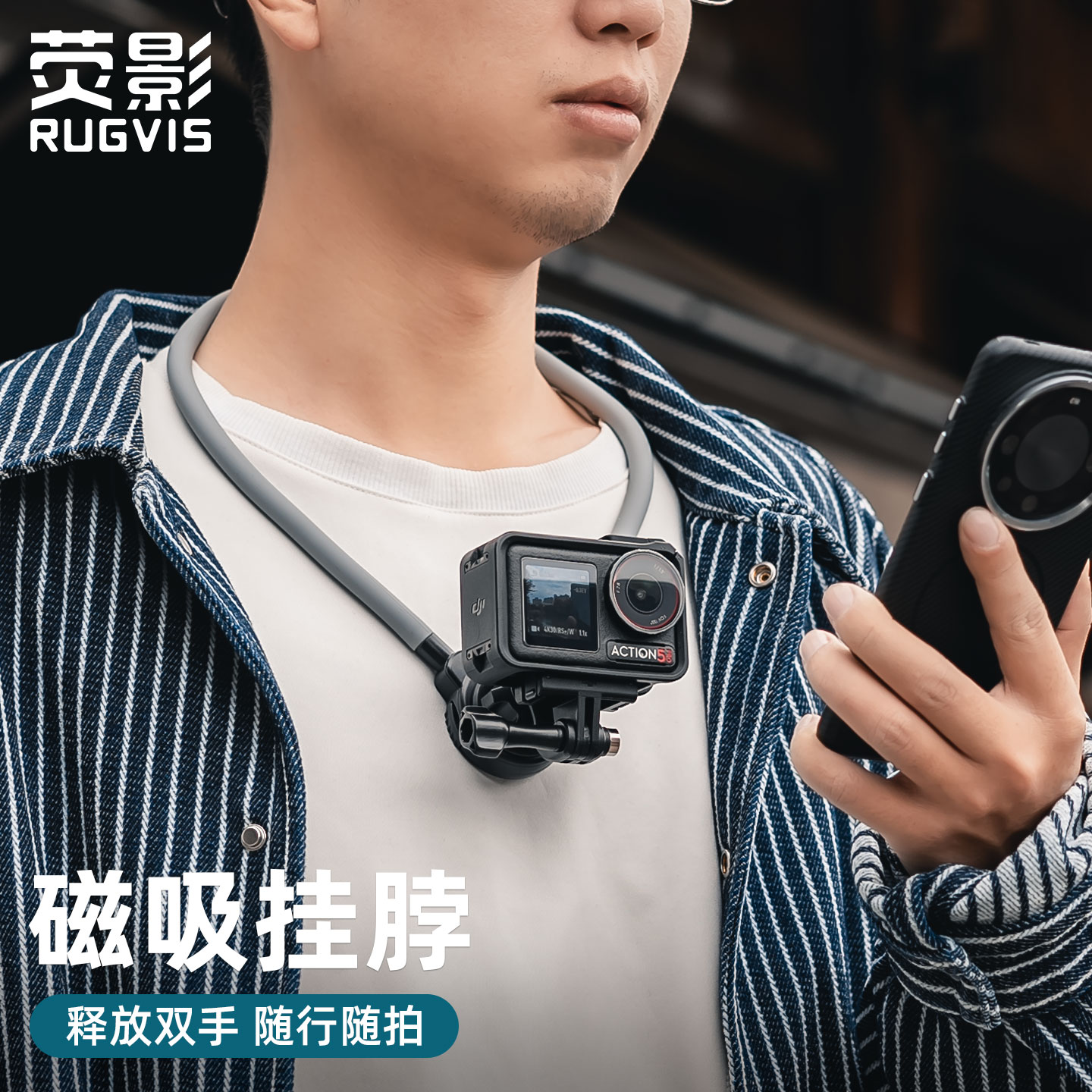 运动相机磁吸快拆挂脖支架