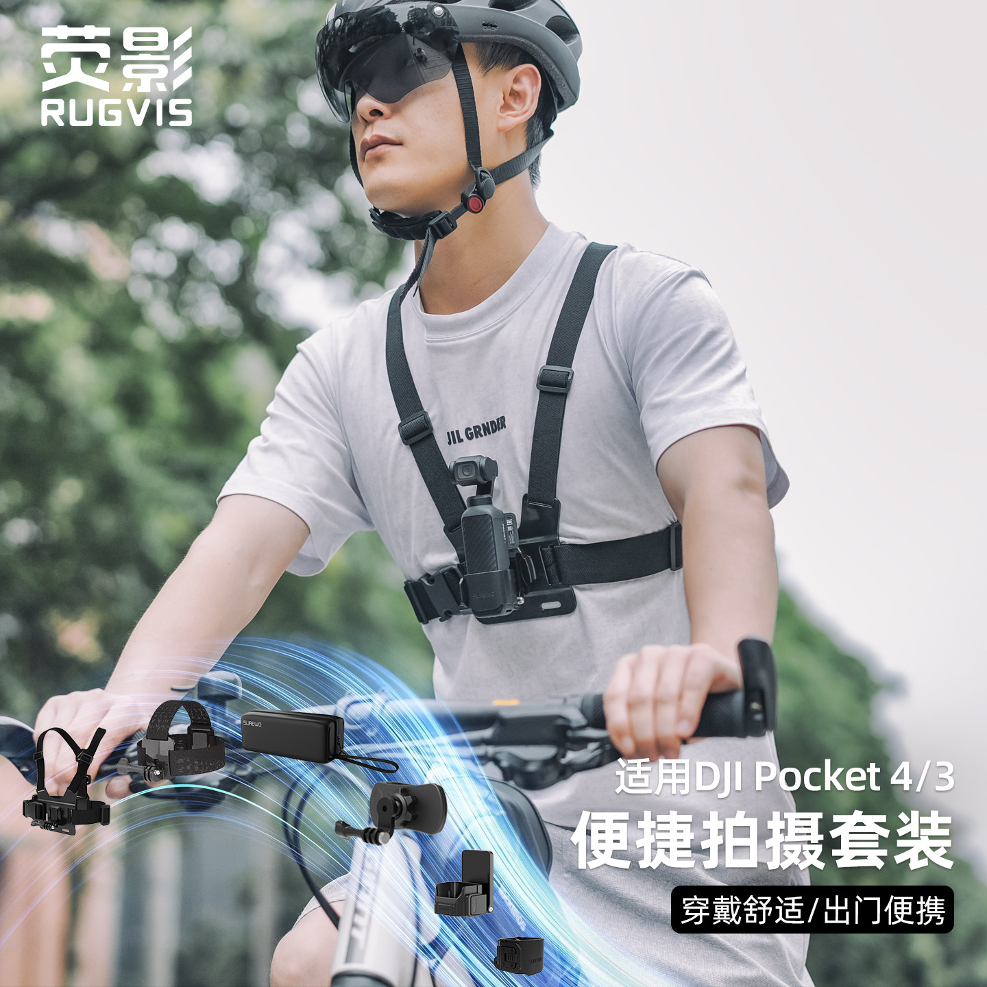 大疆pocket3运动相机配件套装