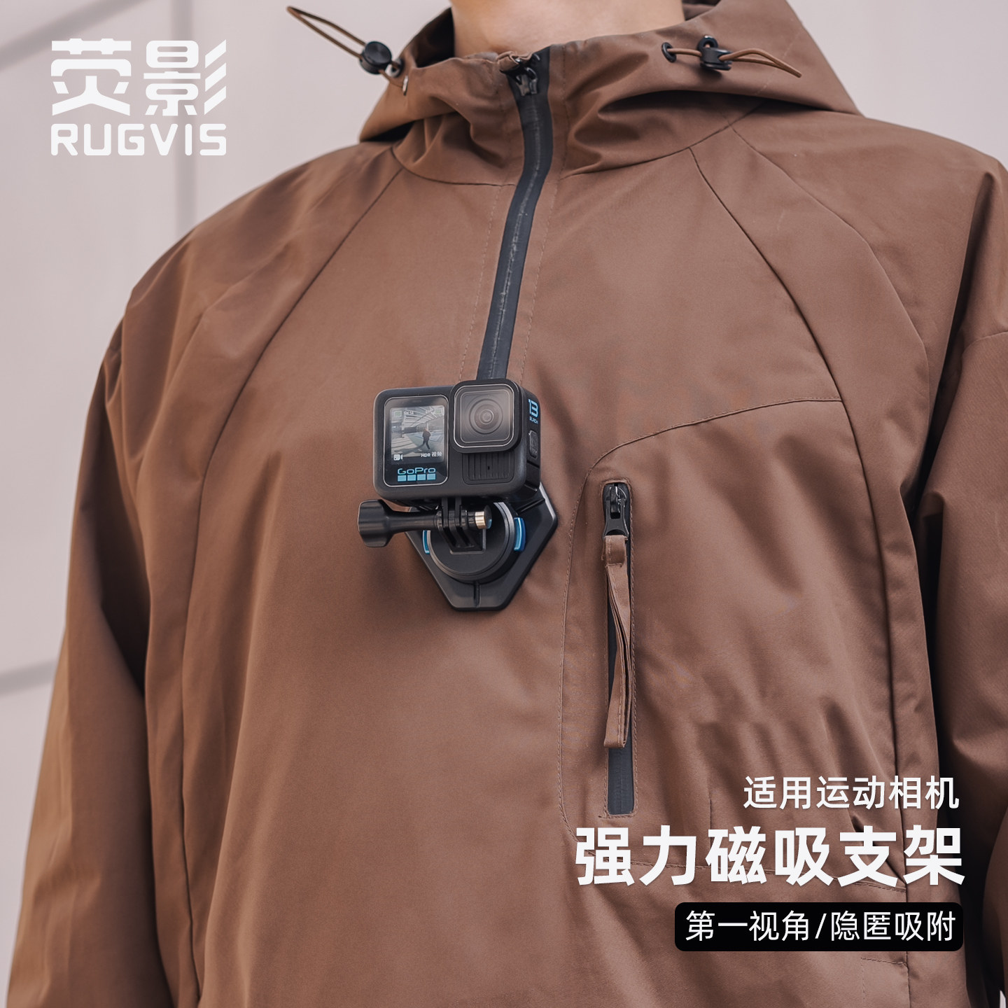 RUGVIS荧影适用gopro12大疆Action4运动相机胸前固定磁吸支架第一视角拍摄挂脖摄影配件
