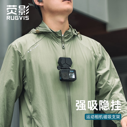 适用Gopro13/12/11/10运动相机大疆DJI Action5/4/3胸前固定磁吸拍摄支架第一人称视角挂脖式快拆配件
