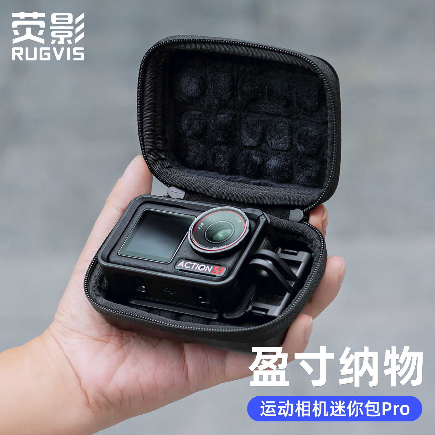 运动相机防水迷你收纳包