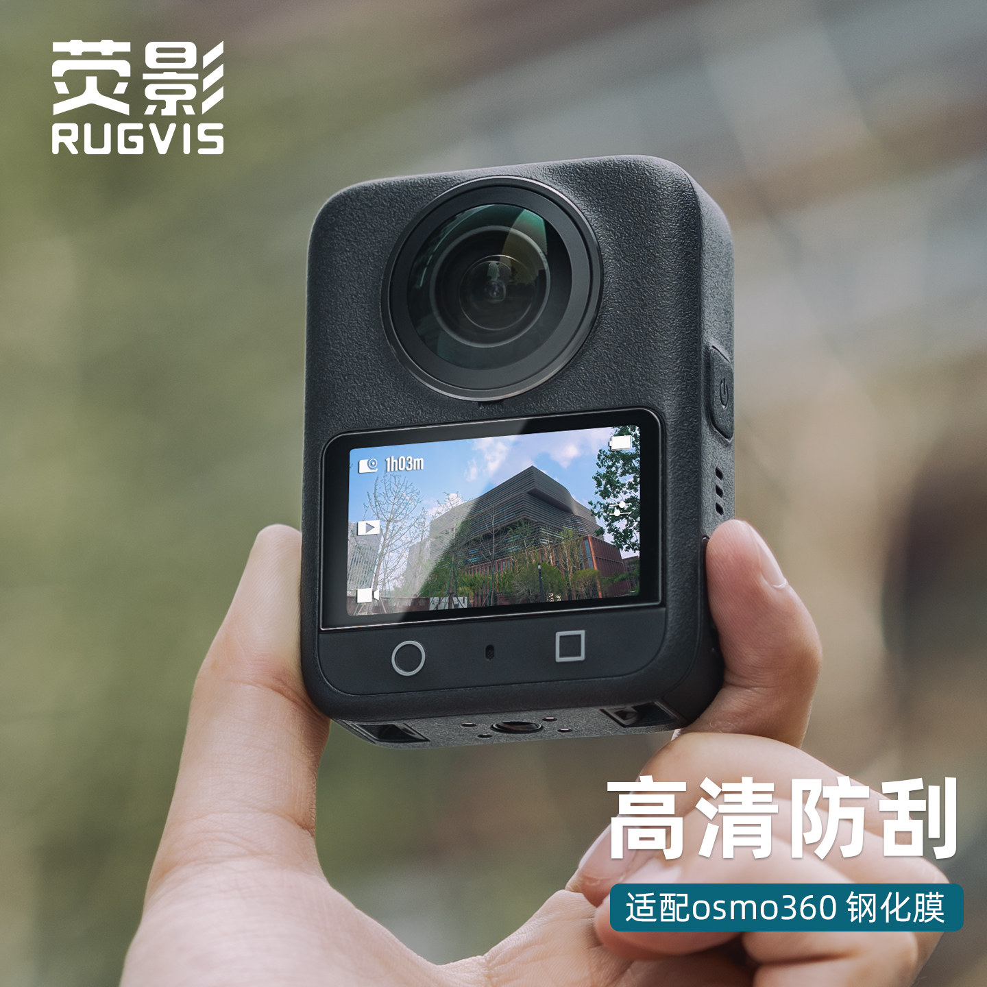 适用dji大疆osmo360全景运动相机钢化膜高清屏幕保护膜防爆防刮相机贴膜配件