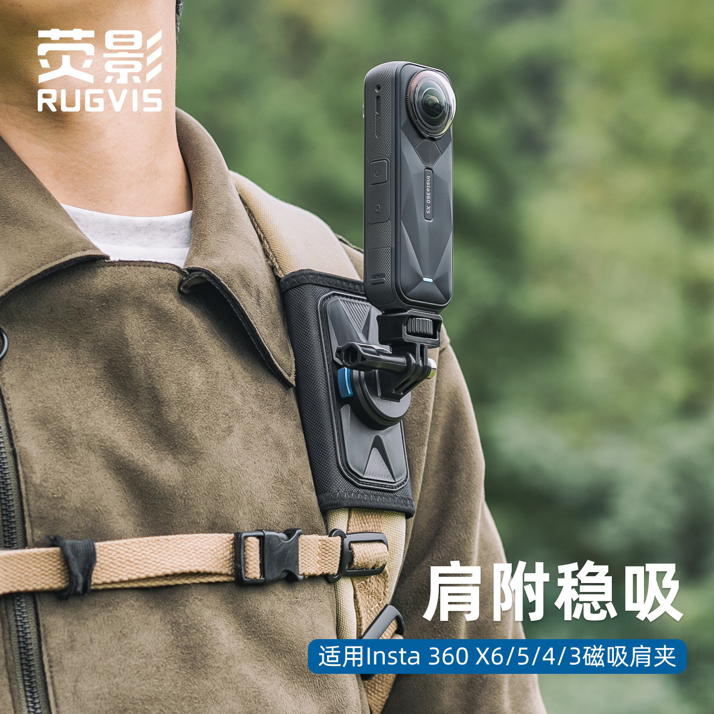 Insta360全景相机磁吸快拆肩夹带图片