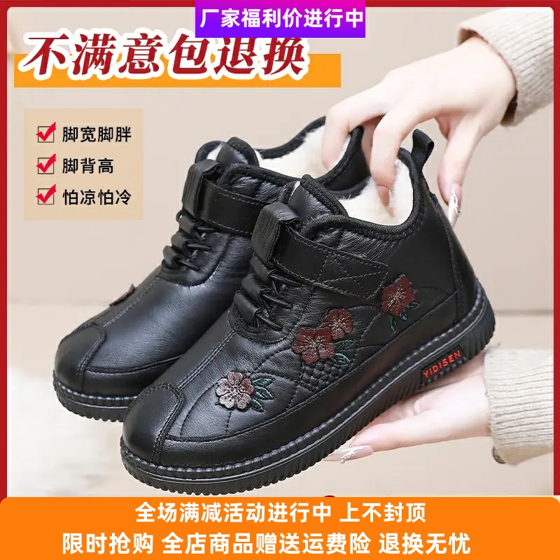 意迪森绵羊毛中老年老北京布鞋加绒保暖妈妈款冬季防水防滑女棉鞋
