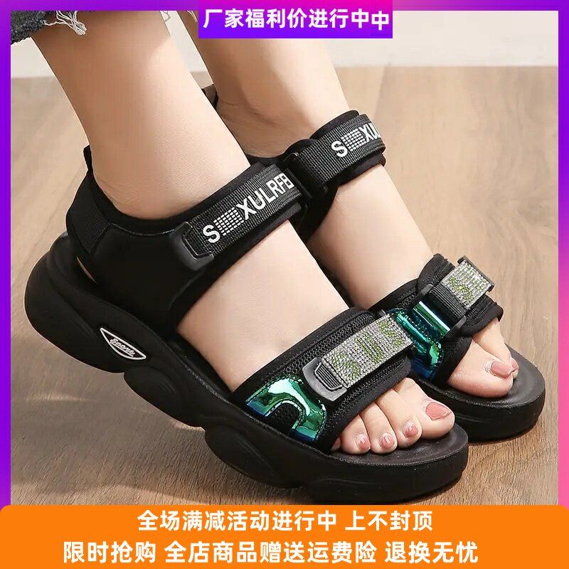 温州世家女鞋凉鞋厚底沙滩鞋