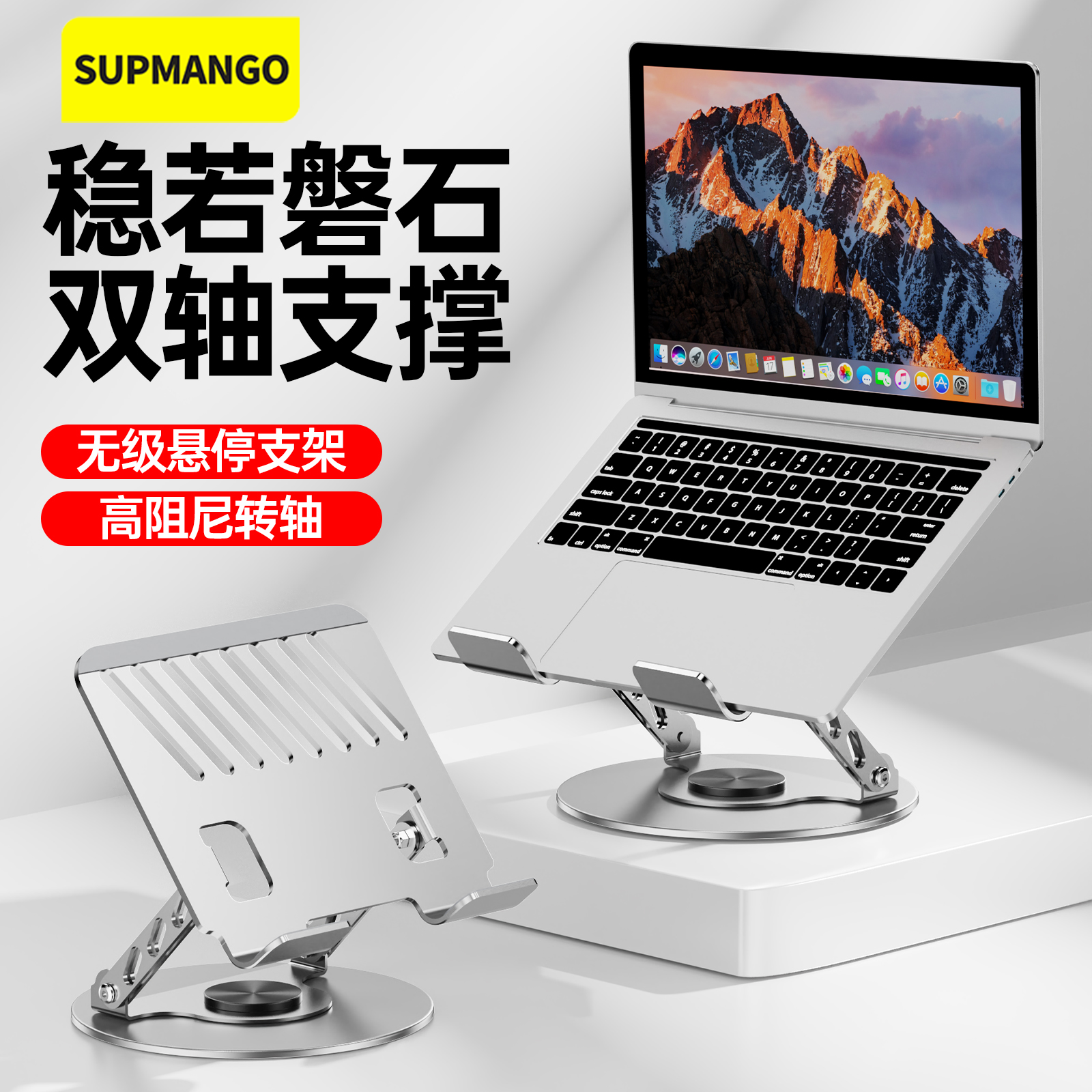 全金属笔记本电脑支架折叠通用