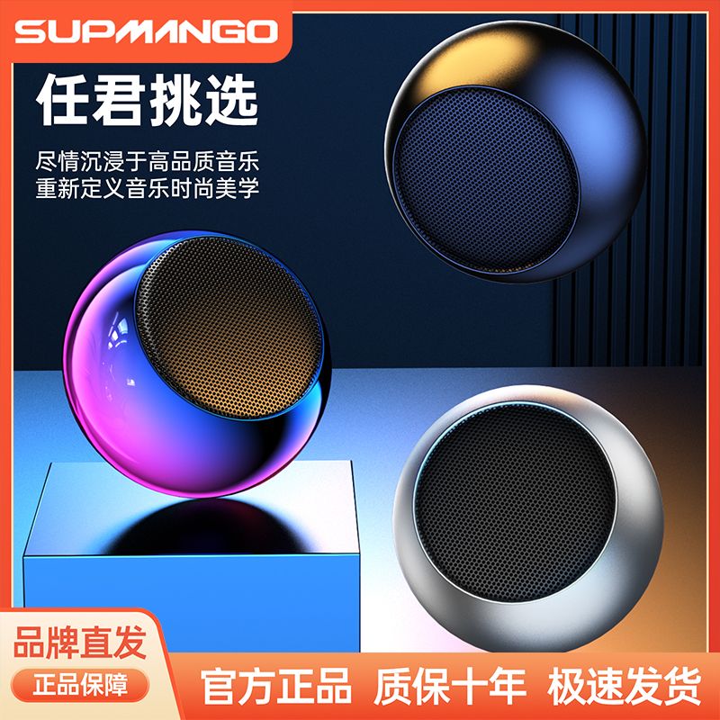 SUPMANGO迷你蓝牙音箱便携式便携高音质低音炮音响小钢炮音量户外