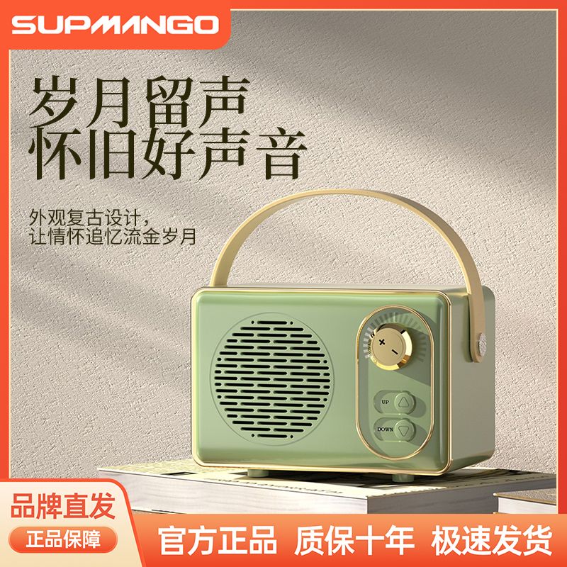 SUPMANGO蓝牙音响复古手提迷你便捷小音响无线高音质超重低高家用