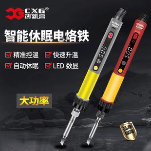 便携式 CXG创新高E60S休眠可调温恒温家用电烙铁焊笔内热式 大功率