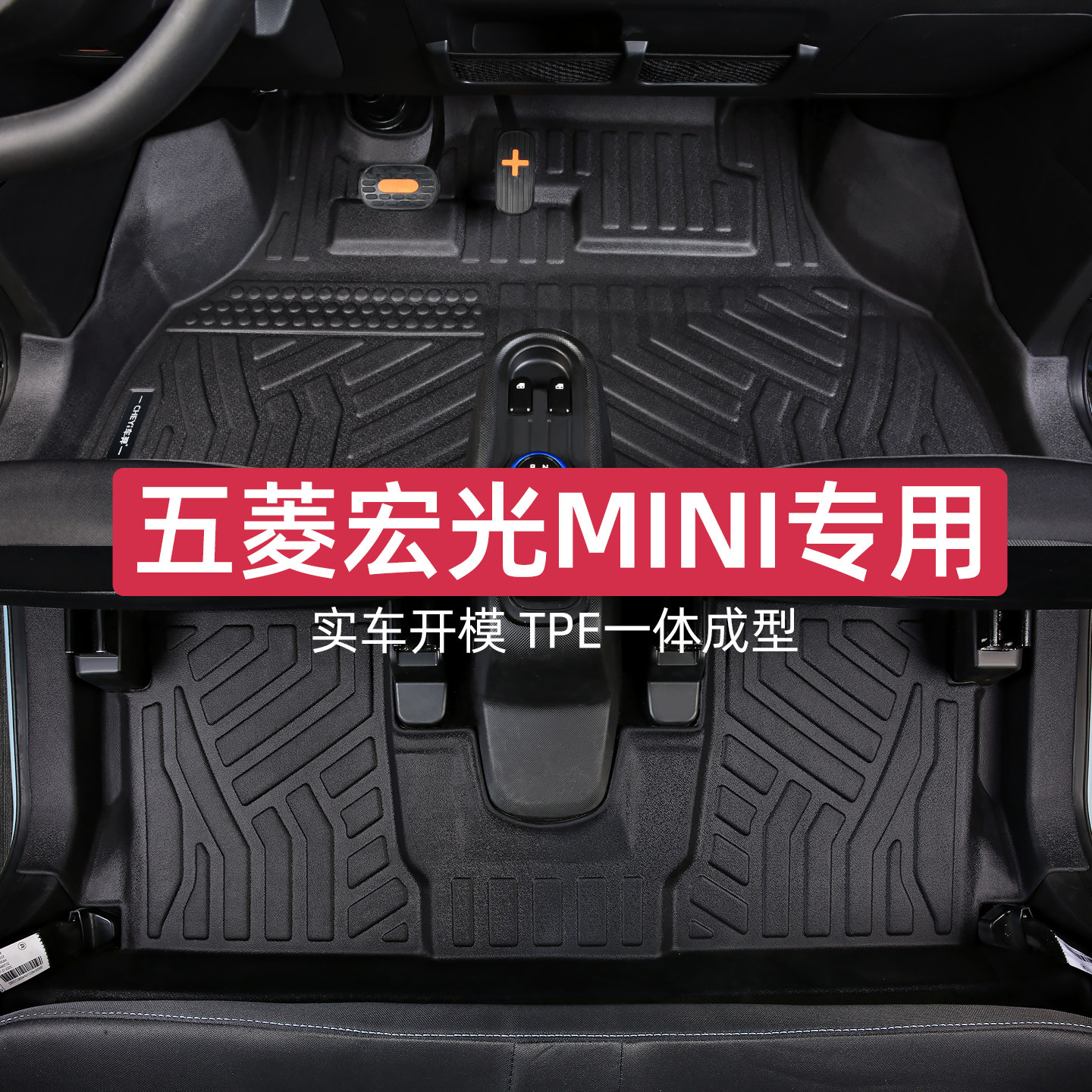 适用于五菱宏光mini脚垫专车专用