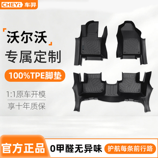 适用沃尔沃XC60 XC90 XC70全包围TPE脚垫18-26款汽车内饰改装配件