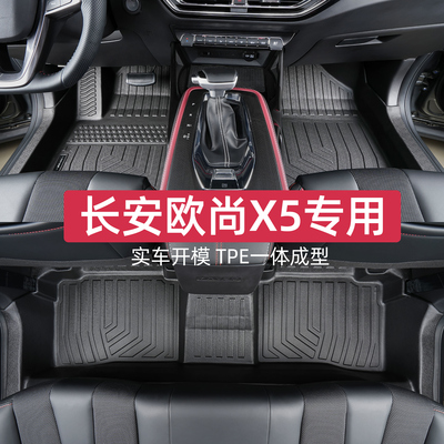 适用于长安欧尚x5欧尚x5plus