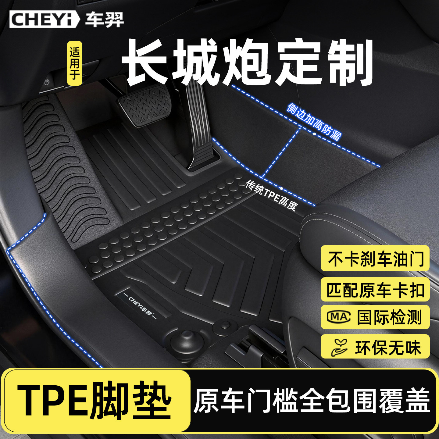 适用26款长城炮脚垫TPE全包围专用乘用越野商用版金刚炮19-25汽车