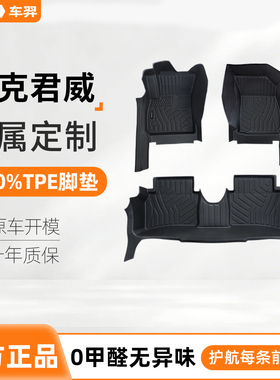 适用于别克君威脚垫gs 25t 28t 552t 652t全包围专用汽车新tpe