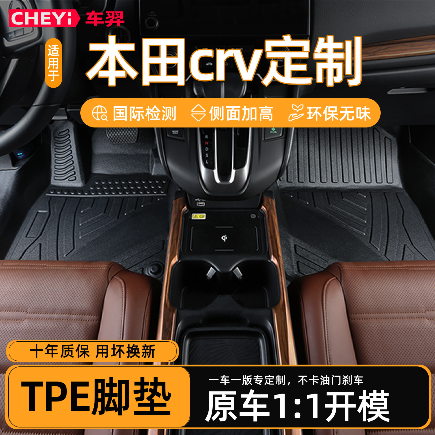 适用于本田12-26款crv专用tpe脚垫全车23全包围门槛老款改装汽车