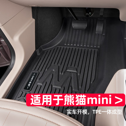 适用于吉利熊猫mini脚垫23-26款元气熊卡丁骑士专用全包围tpe汽车